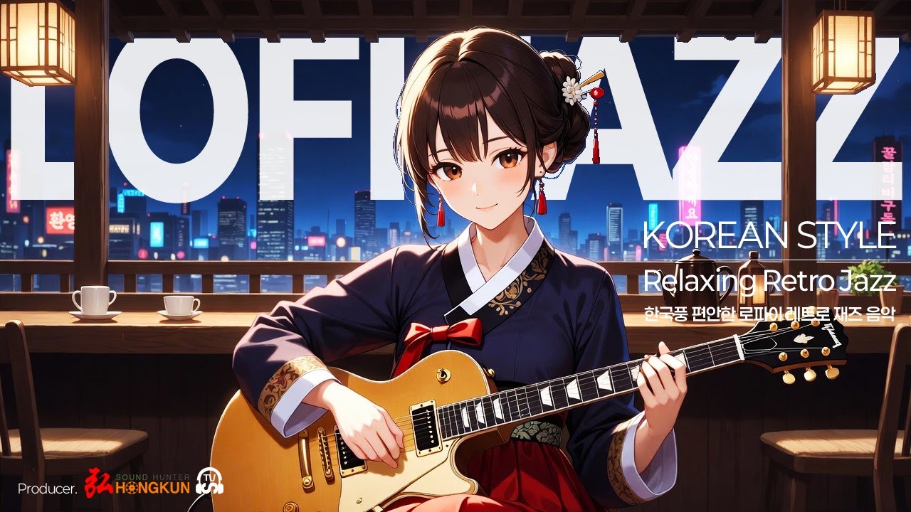 【3시간】 밤에 듣기 좋은 로파이 스텐다드 재즈 음악 🎧 Korean style Relaxing Lofi Jazz Playlist
