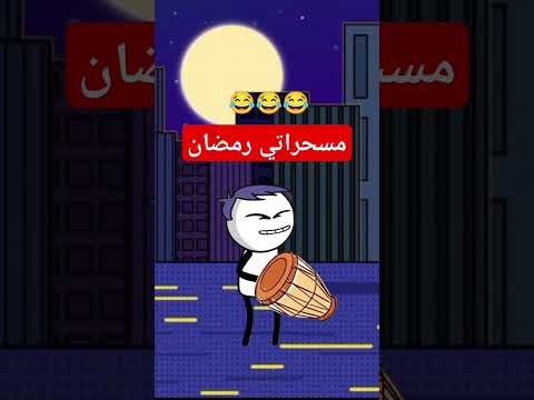 حموكشه مسحراتي رمضان 2025 في مصر 
