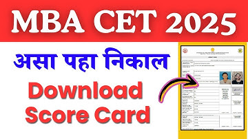 Mba cet result download 2025 | mba cet 2025 result Download | how to download mba cet result 2025