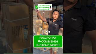 Кондиционердин корозу 0773-56-38-65 #кыргызстан #тезкабар