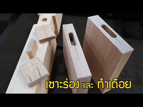 วีดีโอ: Dowels (41 ภาพ): มันคืออะไร? ประเภทของเดือย เดือยสากลสำหรับจานลิ้นและร่อง เดือยไม้และเดือยสำหรับแผงรอบ ตัวเลือกอื่น ๆ