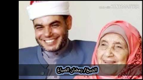 سورة الحجر من صلاة القيام 1431 رمضان الصباغ