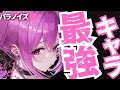 #パラノイズ#パート1