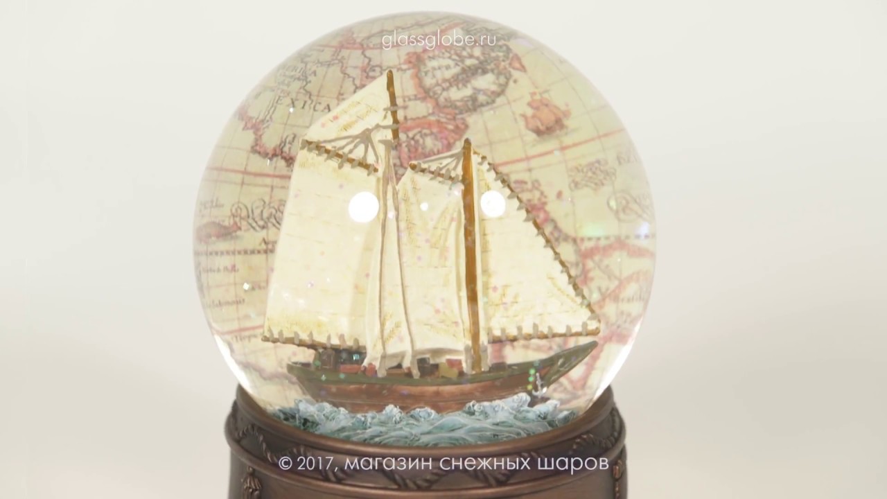 Стеклянный шар Парусник