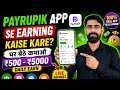 💸 PayRupik App Se Paise Kaise Kamaye? | Daily Earning Trick 2026