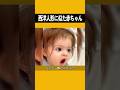最も西洋人形に似た赤ちゃん #西洋人形 #可愛い