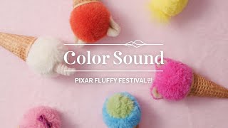[컬러 사운드] * NOROO X PIXAR FLUFFY FESTIVAL * ASMR * 세계 최고 귀엽고 깜찍한 것들 다 모인 컬러 사운드 속으로 풍덩! 귀여움으로 지구 뿌셔!