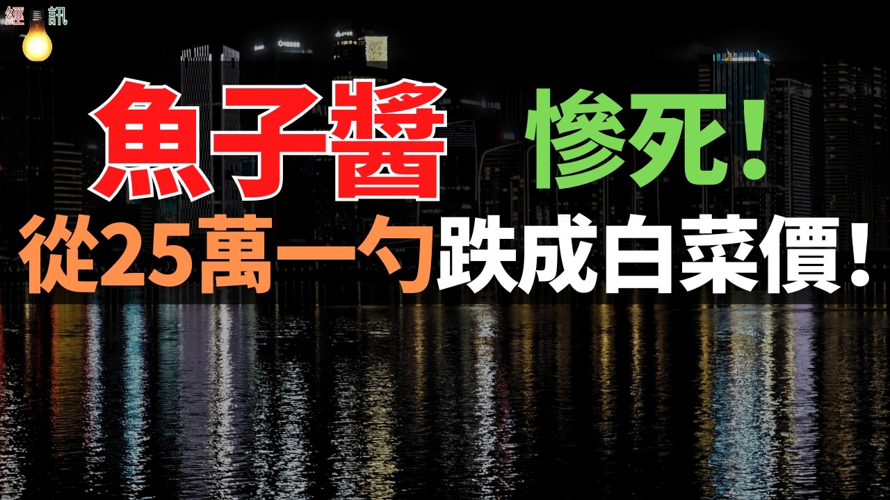 魚子醬跌落神壇！浙江幹翻歐美，壟斷35%全球份額，西方貴族哭暈。一場被中國，「工業暴力」粉碎的黑色神話。