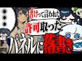 めめ村のポップアップストア開催中！？まさかのパネルに落書きされるLatte【めめらてこぱす】