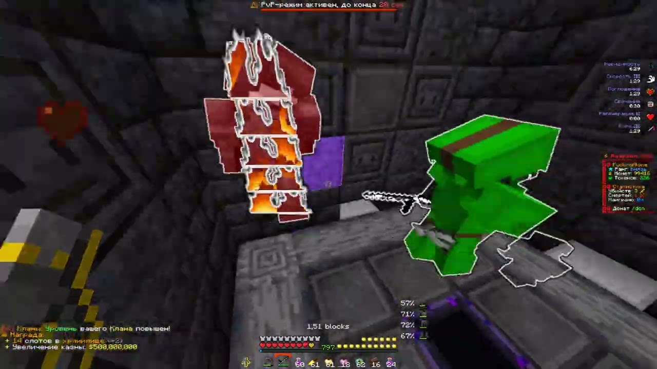 Pvp Funtime  | Влюбляюсь