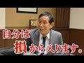 【感動】欽ちゃんの教え!! 「必ず損から入ります」自分の運を上げたいときは「これ」だよね!【萩本欽一】