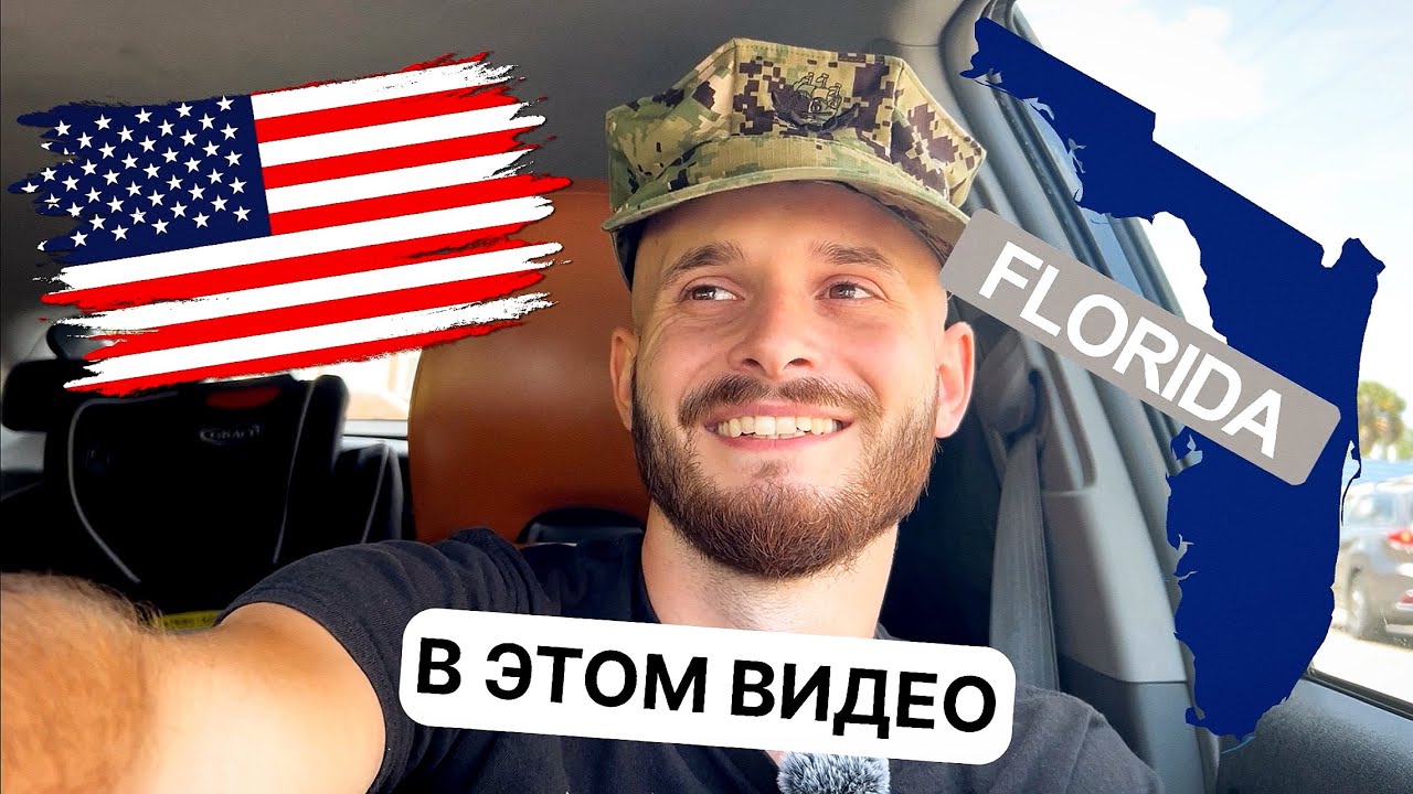 Купил Участок во ФЛОРИДЕ (США) за $8000 | ЗАЧЕМ??...