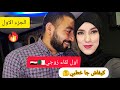جزائرية في مصر اول لقاء مع زوجي قصة زواجنا