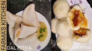 Rice flour Pitha |Bihari style Dal Pitha  & sweet Pitha Recipe | Traditional  pitna #FARMASKITCHEN