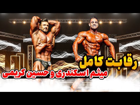 رقابت کامل فیزیک و فیزیک کلاسیک المپیا 2025