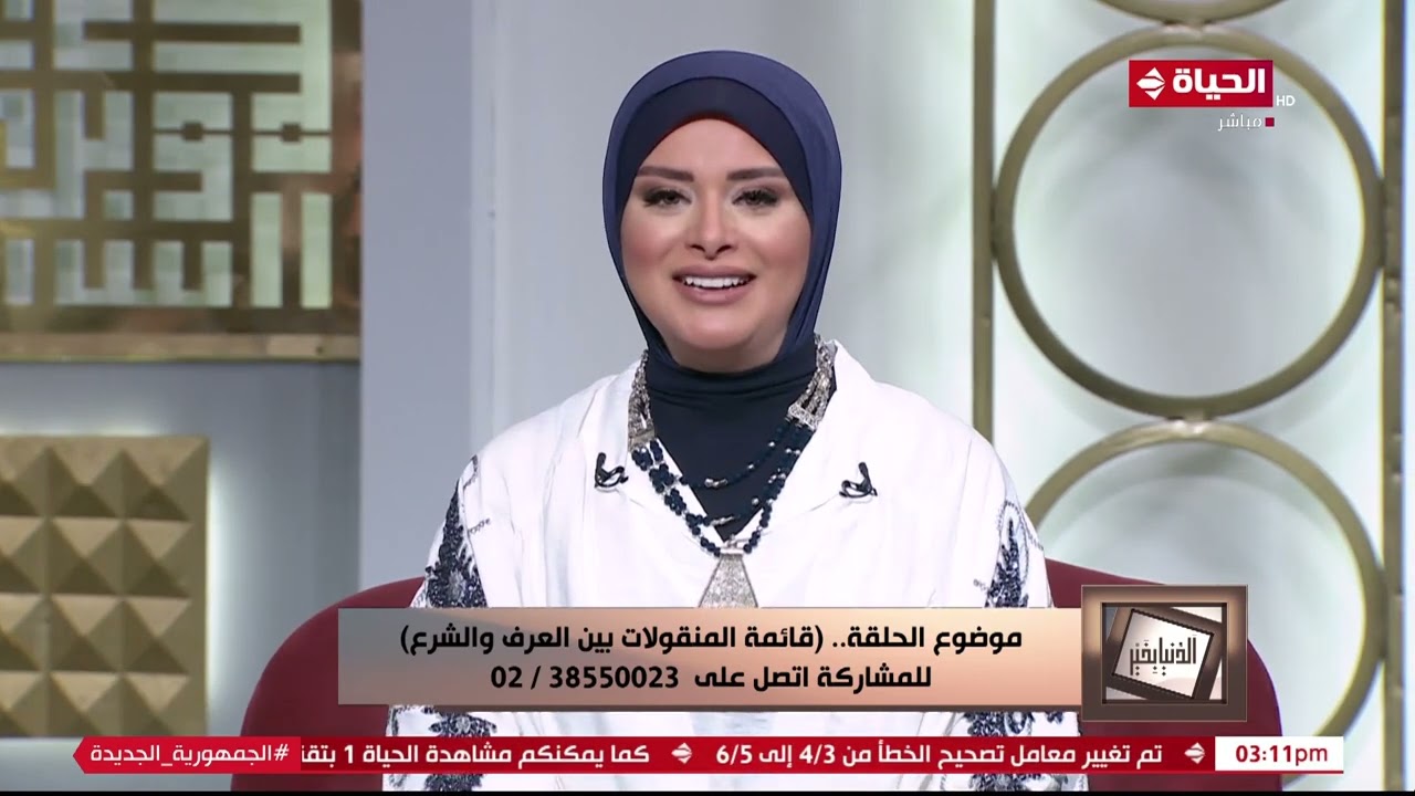 الدنيا بخير | مع لمياء فهمي والشيخ رمضان عبد الرازق | 12 مايو 2024 - الحلقة الكاملة