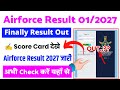 Airforce Result 01/2027 Out 🔴 Airforce Result 01/2027 Kaise Check Kare ?How To Check Airforce Result