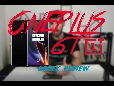 Είναι το καλύτερο smartphone ; Δοκιμάζουμε το One Plus 6T  [Greek review]