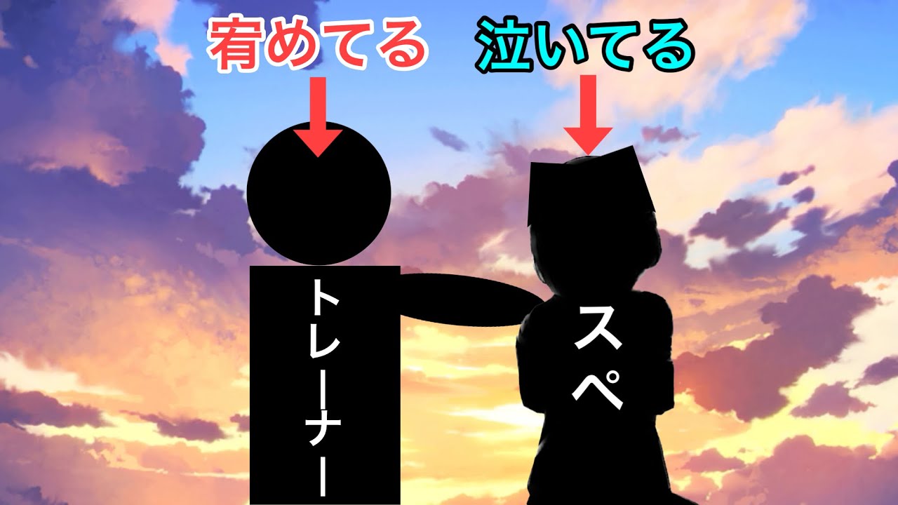 【ウマ娘】泣くスペ、宥めるトレーナー、焼ける空 - YouTube