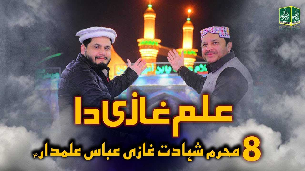 Saya Mere Sir Te Sada Rahnda Alam Pak Da Ay - Shahbaz Qamar Fareedi 