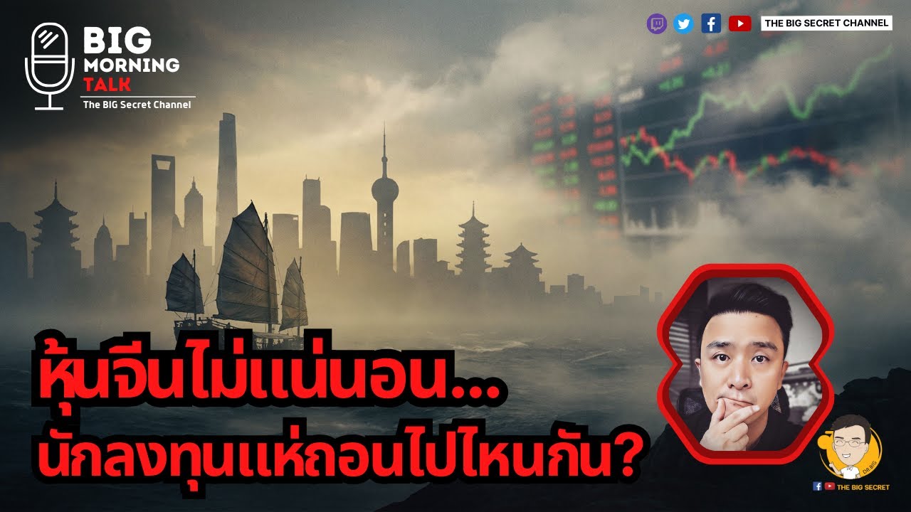 กำเนิด AI ใหม่จีน - Zhipu หุ้นพุ่งกระจาย
