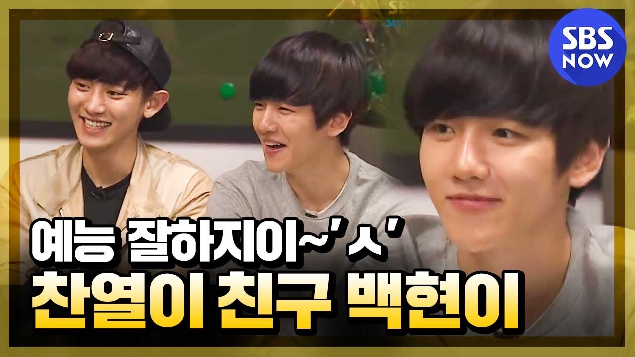 SBS [сосед по комнате] - 