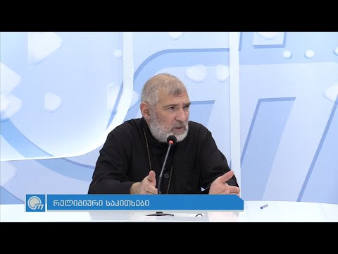 როდის უნდა აღინიშნოს შობა 25 დეკემბერს თუ 7 იანვარს? მამა დავით ციცქიშვილი