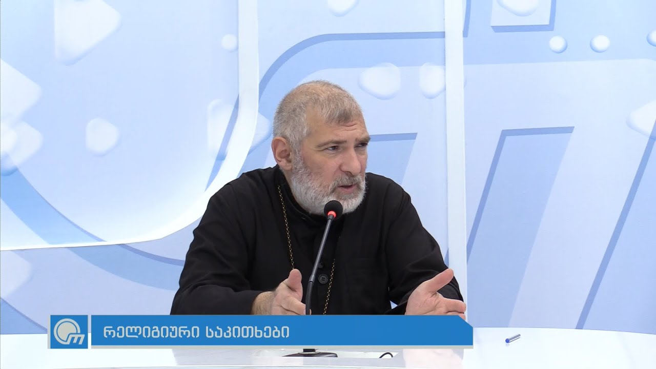 როდის უნდა აღინიშნოს შობა 25 დეკემბერს თუ 7 იანვარს? მამა დავით ციცქიშვილი