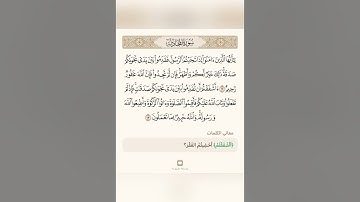 السراج في بيان غريب القران سورة المجادلة تلاوة كاملة الشيخ سعد الغامدي