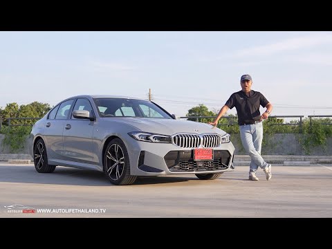 ขับดีสุดในคลาส!! ลอง BMW 320d LCI หน้าตาดี หน้าจอโค้ง ขับเยี่ยม ช่วงล่างเฉียบ อัตราเร่งได้แต่ไม่สุด