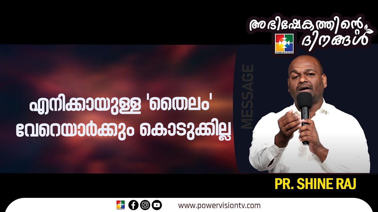 എനിക്കായുള്ള 