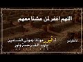اللهم ارحم امي كما رحمتني صغيرا اللهم ارحم امي كما رحمتني صغيرا