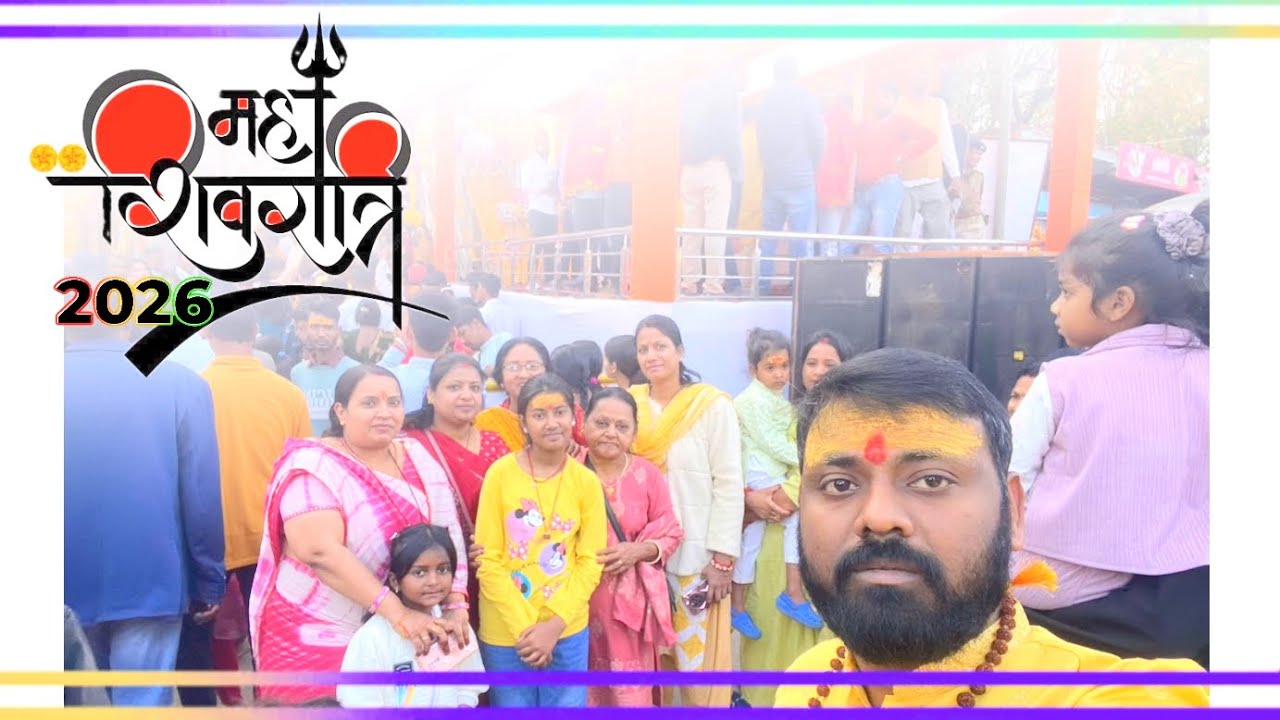 महा शिवरात्री 26#viralvideo #ytshorts #mahadev #mahashivratri #dailyvlogs