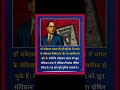 Dr B R Ambedkar