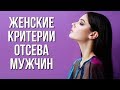 Каких мужчин ценят женщины сейчас | Женская психология