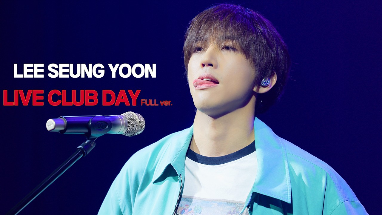 이승윤(260227) - 라이브 클럽 데이 LIVE CLUB DAY (FULL ver.)