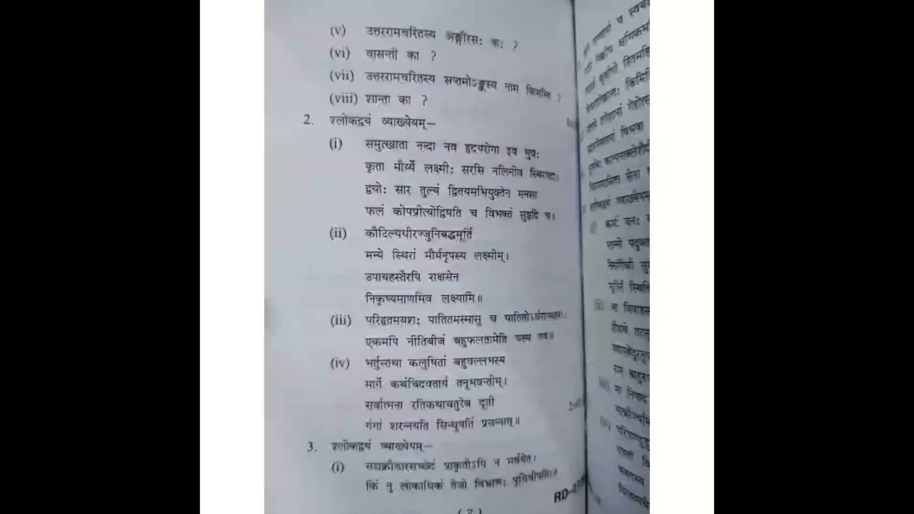 MDU MA sanskrit 3 rd semester natak 2021