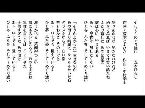 そして…めぐり逢い-五木ひろし  covered by Lonnie 20191107