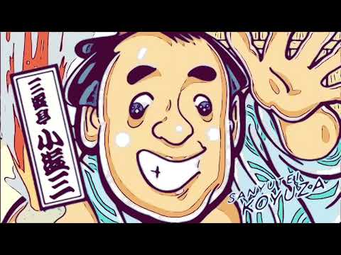 笑点 ✖️ ズンドコ