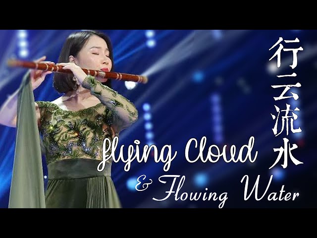 《行云流水》 Flying Cloud and Flowing Water | CCTV Live Performance | Jae Meng class=