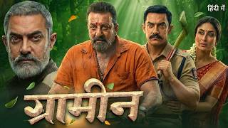 Download Lagu GRAMIN (Full Movie) Amir Khan | Kareena Kapoor | Sanjay Dutt | Latest Bollywood Comedy Movie 2026 MP3