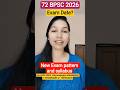 72nd BPSC 2026 vacancy notification Exam date? bihar pcs ki talyari #bpsc #72bpsc #bpscpre #gyansir
