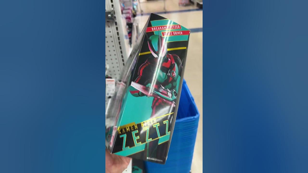 トイザらス限定セットの箱拝。。#仮面ライダーゼッツ #kamenriderzeztz #トイザらス #toysrus