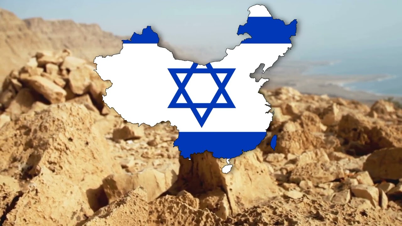 National Anthem of Israel In Chinese : Hatikvah : 以色列国歌
