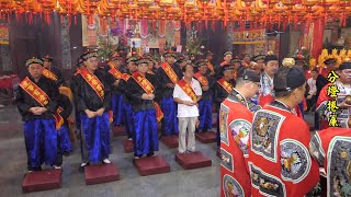 1070607橋頭區芋寮壽生廟戊戍年水火五朝祈安清醮大典HD 06 (金鐘版)