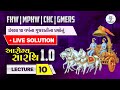 આરોગ્ય સારથિ 1.0 | FHW | MPHW | CHC | GMERS છેલ્લા 10 વર્ષના ગુજરાતીના પ્રશ્નોનું LIVE SOLUTION @4PM