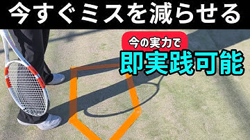 そのミスは思考から？それともスキル不足？