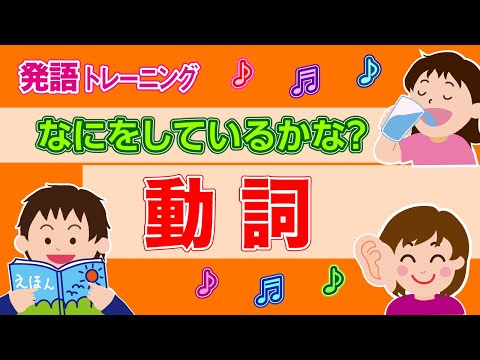 hokonyan　発達トレーニング　伝えるフレーズ①〜⑥ 公式】言語訓練全28巻 ST｜語彙数が少ない 質問に答えられない