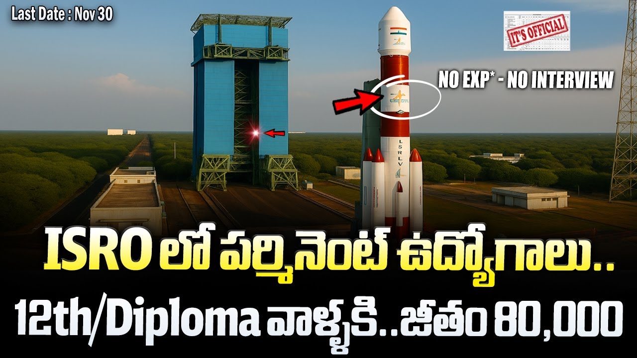 🚨 సొంత రాష్ట్రంలో ISRO ఉద్యోగాలు 🔥 80,000 Salary | ISRO NRSC Recruitment 2025 | Govt Jobs Telugu