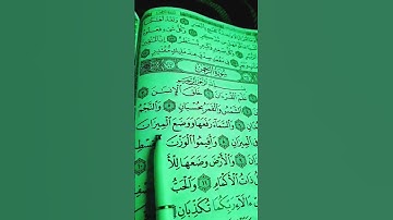 الشيخ ماهر المعيقلي _سورة الرحمن _تلاوة خاشعة
